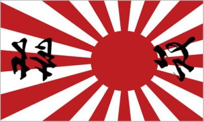 Japan Kriegsflagge mit Schriftzug Fahne gedruckt | 60 x 90 cm - Bild 1